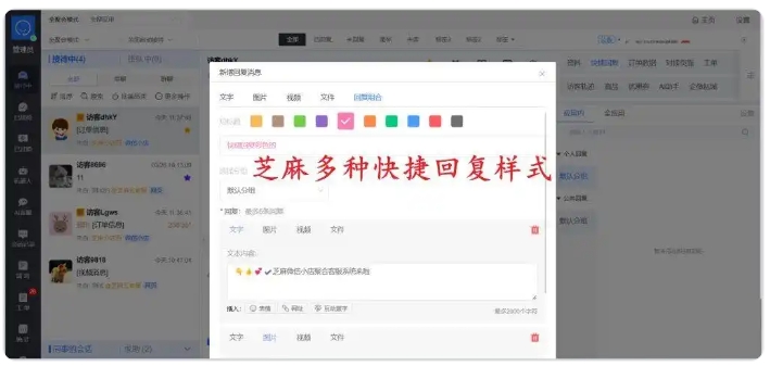 告别多后台切换！微信小店聚合客服提升接待效率