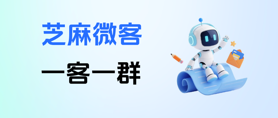 企微在哪里设置自动拉人进群？【一客一群】功能优势、安装步骤完整版教程