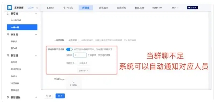销售客服效率翻倍！企微一客一群，精准触达高效转化