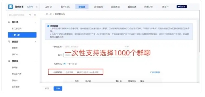 销售客服效率翻倍！企微一客一群，精准触达高效转化