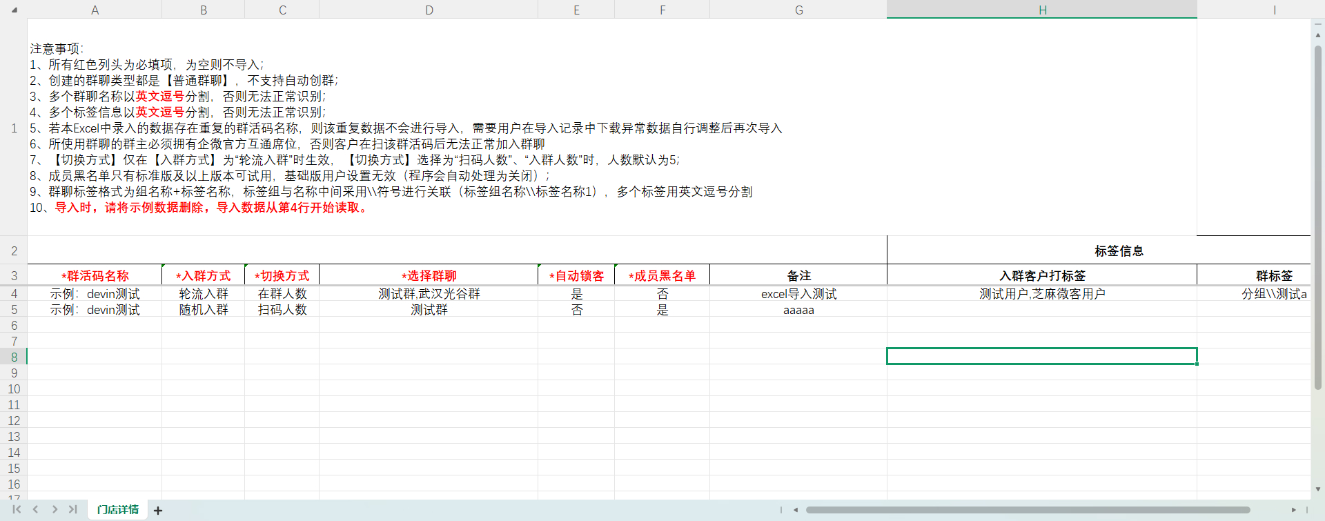 企业微信如何批量创建群活码？