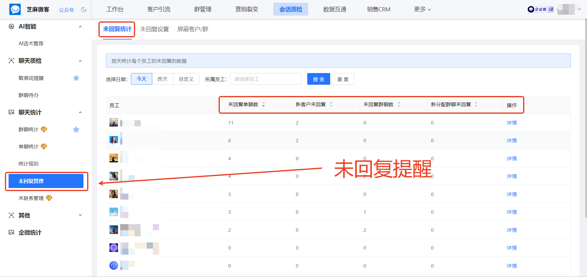 026【会话存档】功能怎么开启？能给员工设置超时未回复提醒吗？"