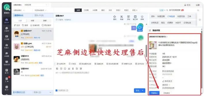 微信小店多店运营神器！消息聚合客服系统效率直接拉满