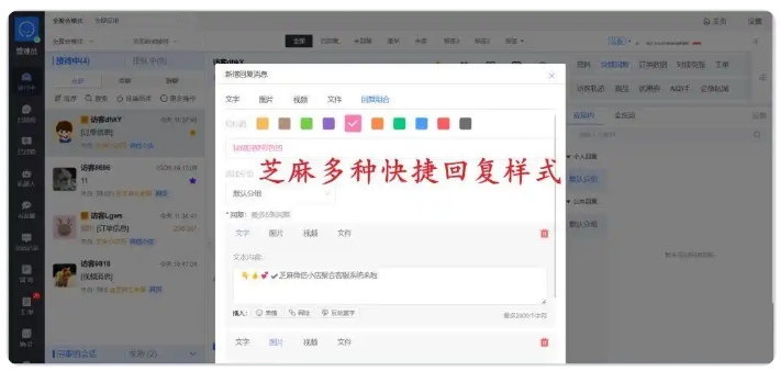 微信小店多店运营神器！消息聚合客服系统效率直接拉满