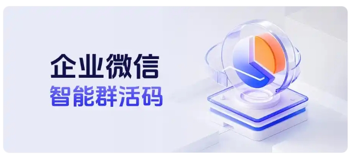  连锁私域必防！客户重复进群薅羊毛？一招彻底解决