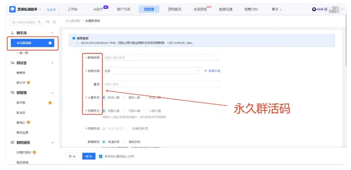  连锁私域必防！客户重复进群薅羊毛？一招彻底解决