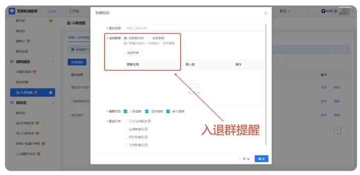  连锁私域必防！客户重复进群薅羊毛？一招彻底解决