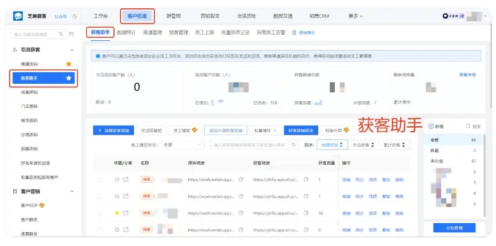 企微获客效率低？用跨主体锁客+去重实现业绩增长
