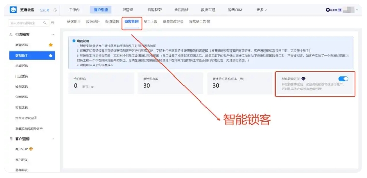 企微获客效率低？用跨主体锁客+去重实现业绩增长