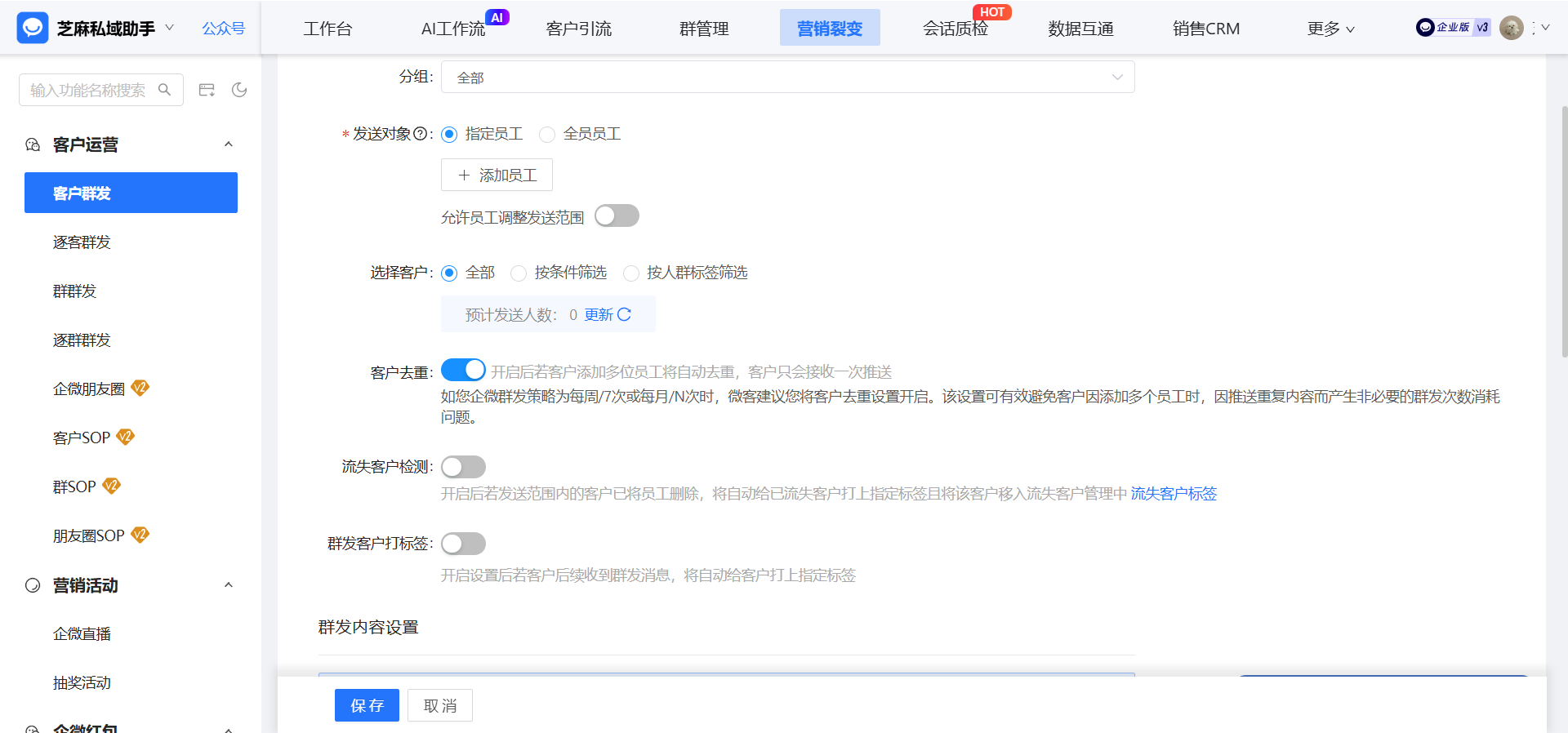 企业微信如何进行定时群发？