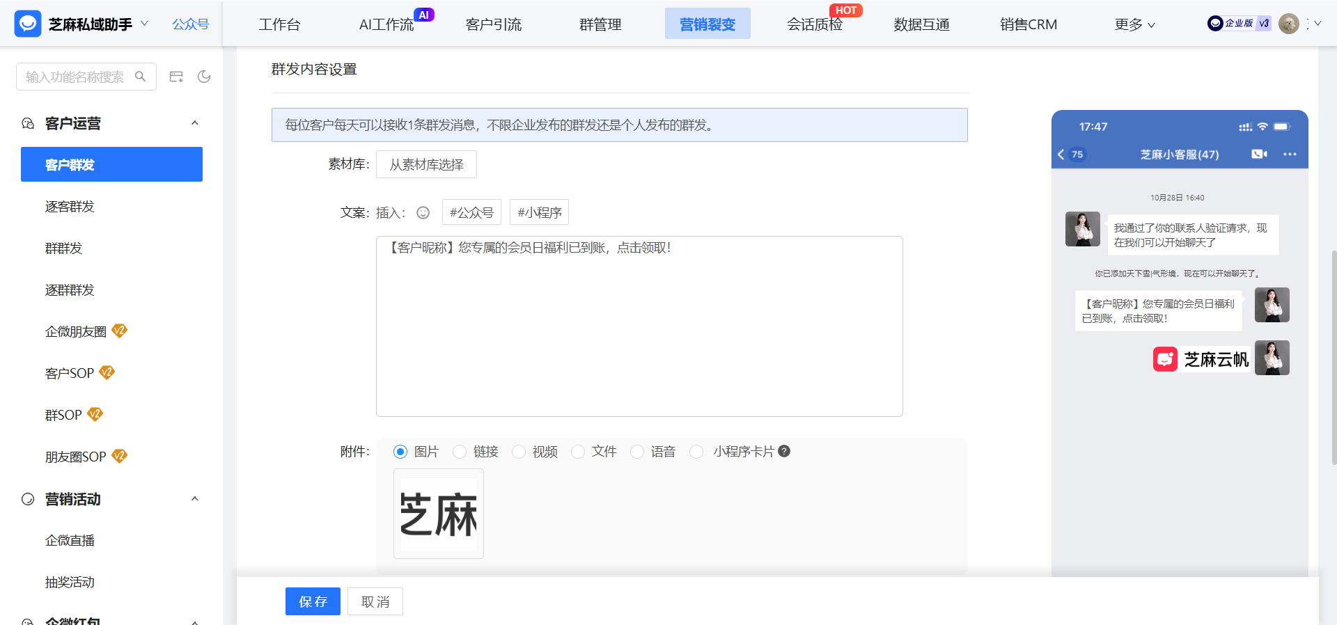 企业微信如何进行定时群发？