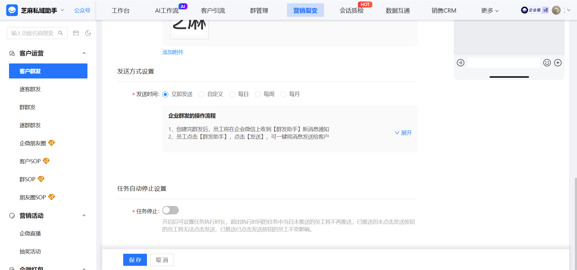 企业微信如何进行定时群发？