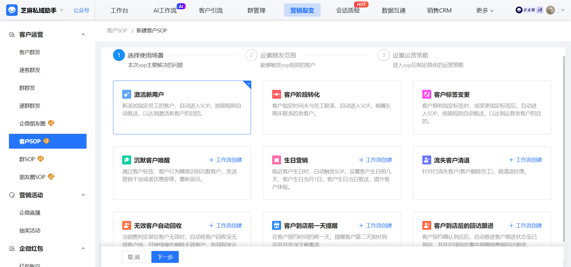 企业微信如何进行定时群发？