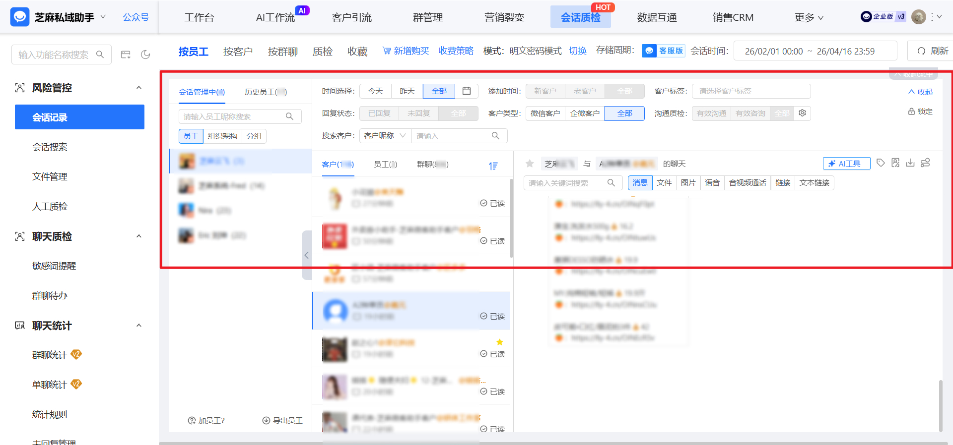 026年会话存档开通与收费"