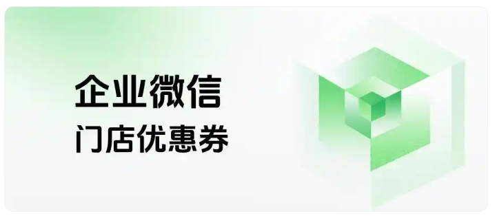 芝麻微客赋能零售业，精细化推送提升顾客复购率