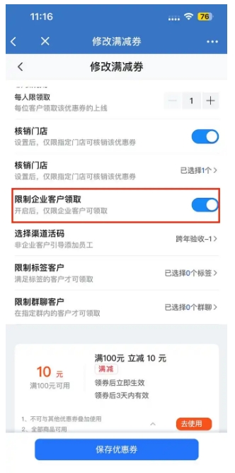 芝麻微客赋能零售业，精细化推送提升顾客复购率