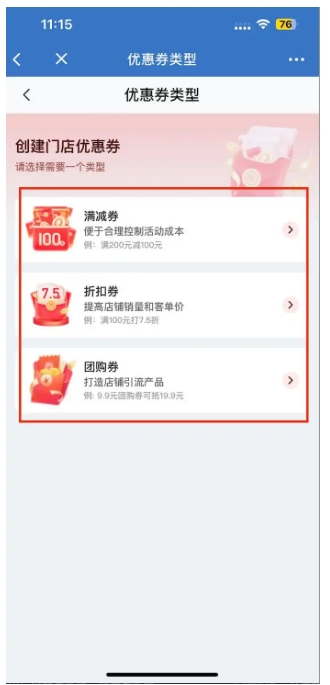 芝麻微客赋能零售业，精细化推送提升顾客复购率