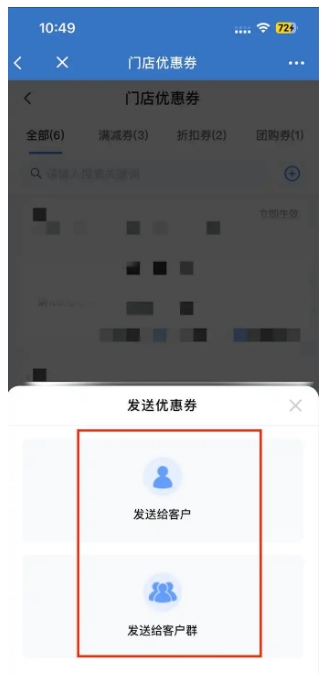 实体店复购低？芝麻微客优惠券功能帮你轻松破局