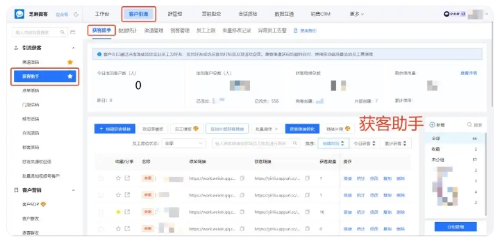 跨主体锁客神器！企业微信精准获客，省30%推广成本