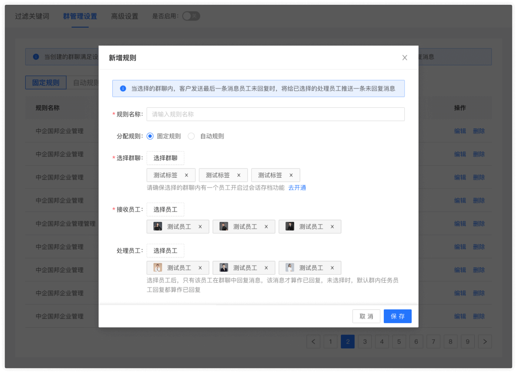 企业微信员工未回复时如何发起提醒
