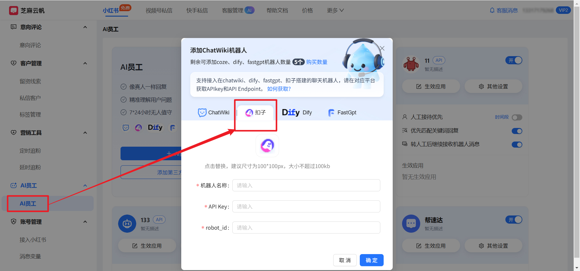 我把Coze接入了小红书私信，转化率飙升30%（附实操复盘）