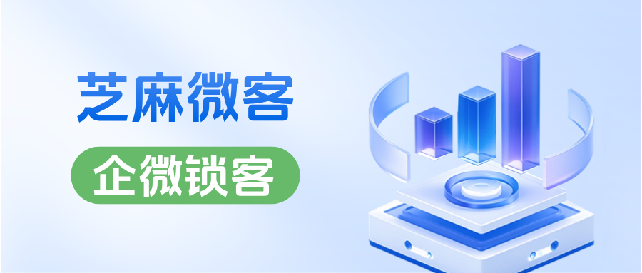 企业微信SCRM如何在添加员工时锁客？