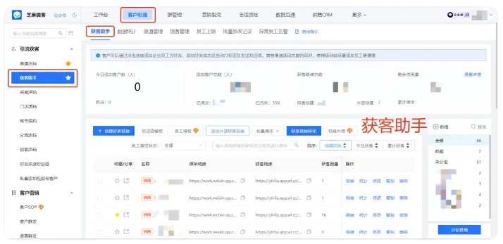 企业微信获客新玩法，跨主体锁客+智能去重降本提效