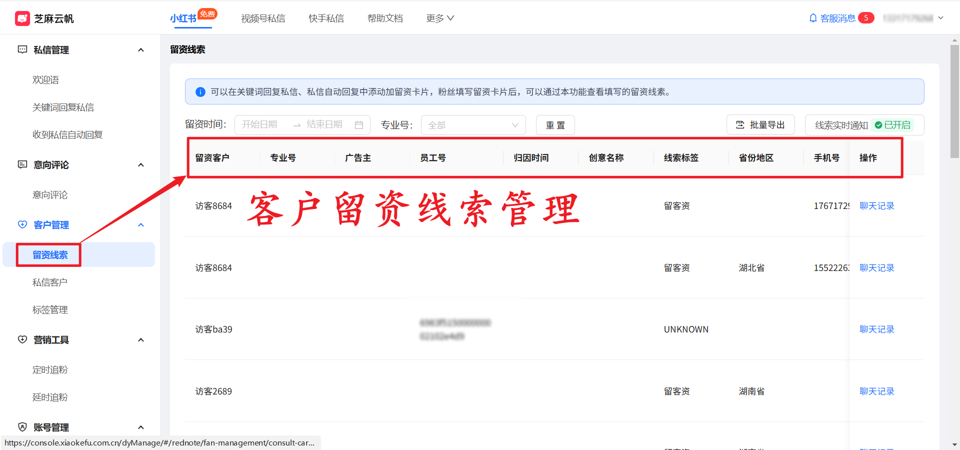 小红书怎么设置私信欢迎语自动回复？小红书欢迎语怎么设置留资卡片？