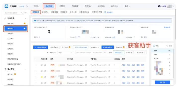 芝麻微客获客助手，让口腔门诊实现跨主体锁客与自动化运营