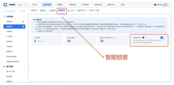 芝麻微客获客助手，让口腔门诊实现跨主体锁客与自动化运营