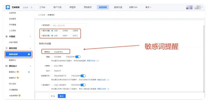  销售型企业必看，会话存档如何解决飞单、客户流失、服务不均难题