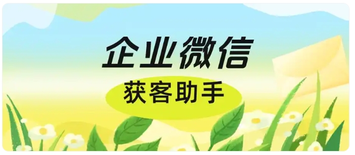 教育电商私域增效，跨主体锁客+精准去重，流量转化大幅提升