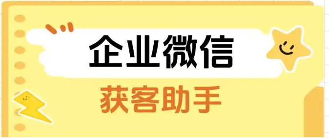  芝麻微客跨主体锁客，降本提效，精准锁客不重复