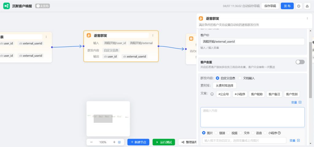 企微私域沉默客户太多?这套 AI 工作流,精准触达快速激活