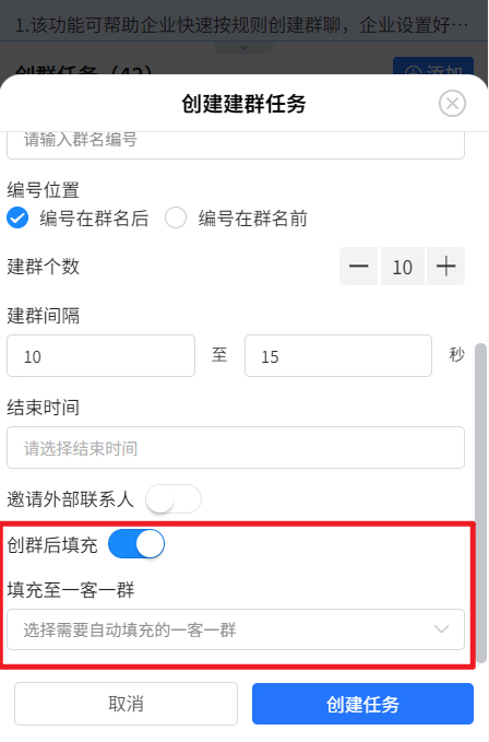 026企业微信一客一群新玩法"