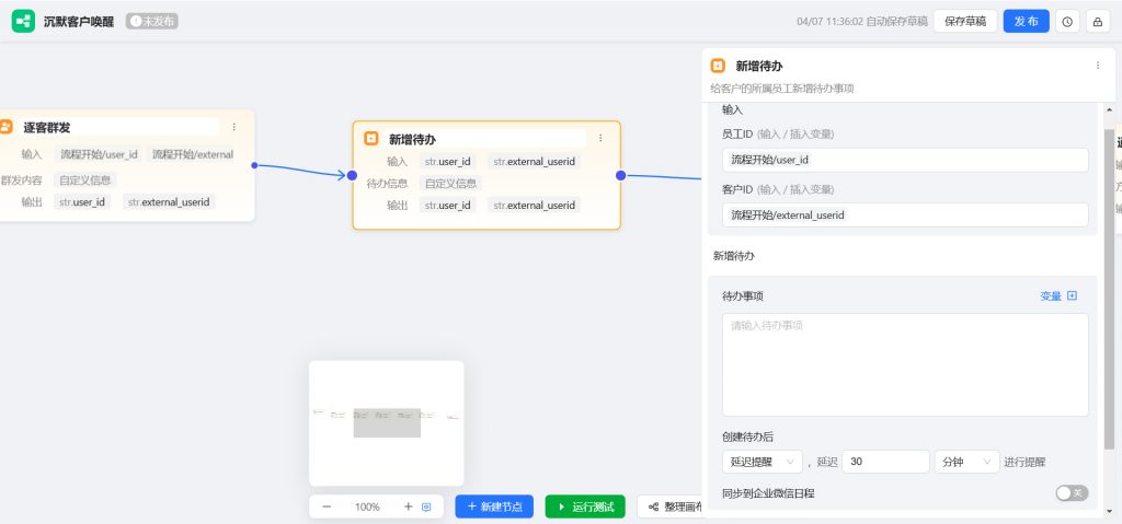 企微私域沉默客户太多?这套 AI 工作流,精准触达快速激活