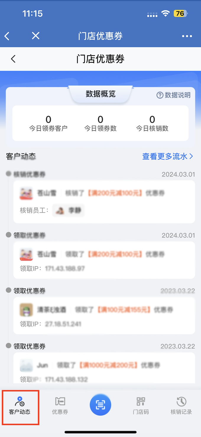 企业微信SCRM如何发送优惠券？