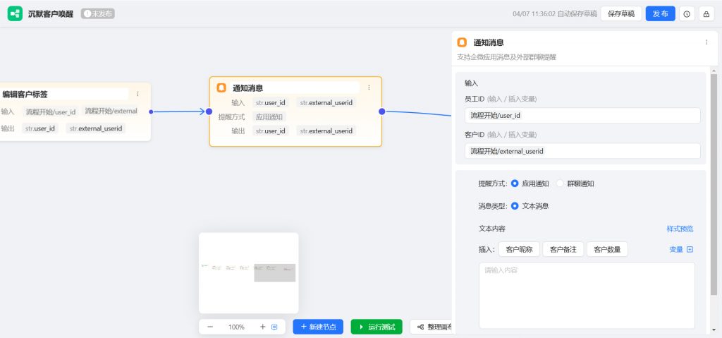 企微私域沉默客户太多?这套 AI 工作流,精准触达快速激活