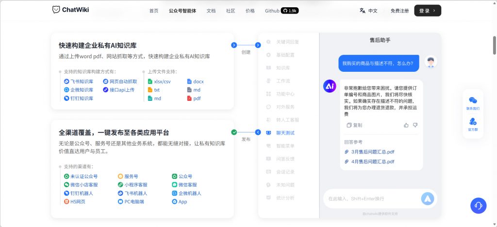 AI 知识工具对比:ChatWiki、ima哪个更适合你?
