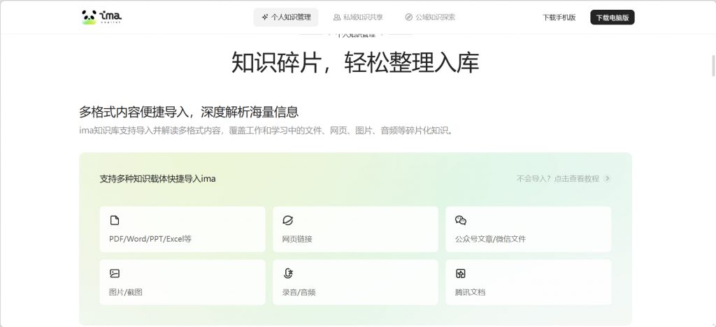 ChatWiki 和 ima 到底有什么区别?一篇看懂两款 AI 知识库