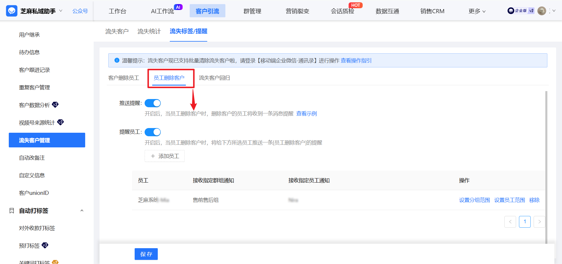 企微怎么监控员工删客户？这招真的管用！