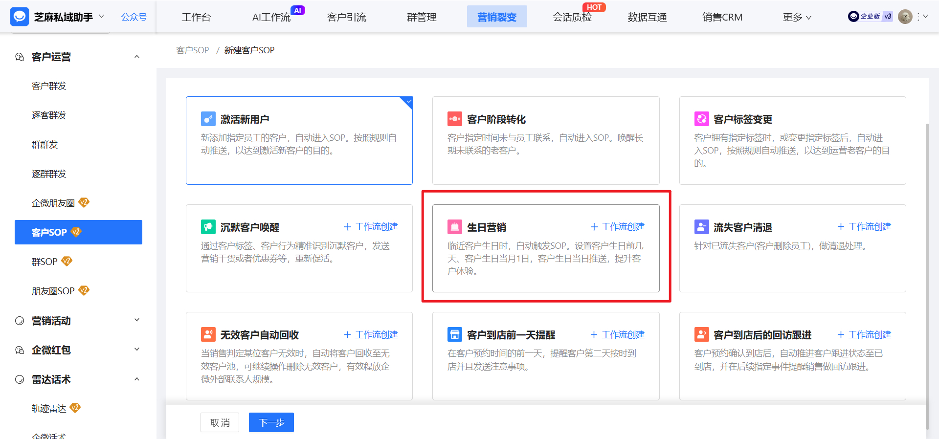 企业微信客户发送生日提醒？