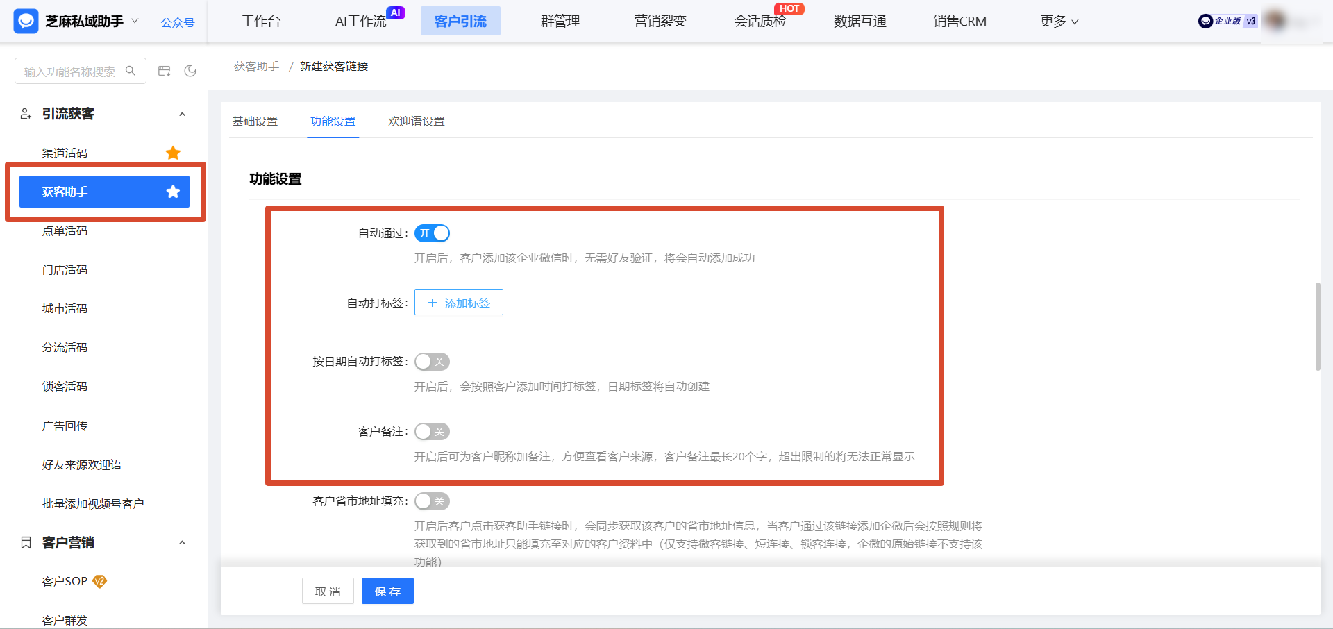 抖音粉丝如何“挪”到企微？私域运营小技巧，保姆级教程来了~