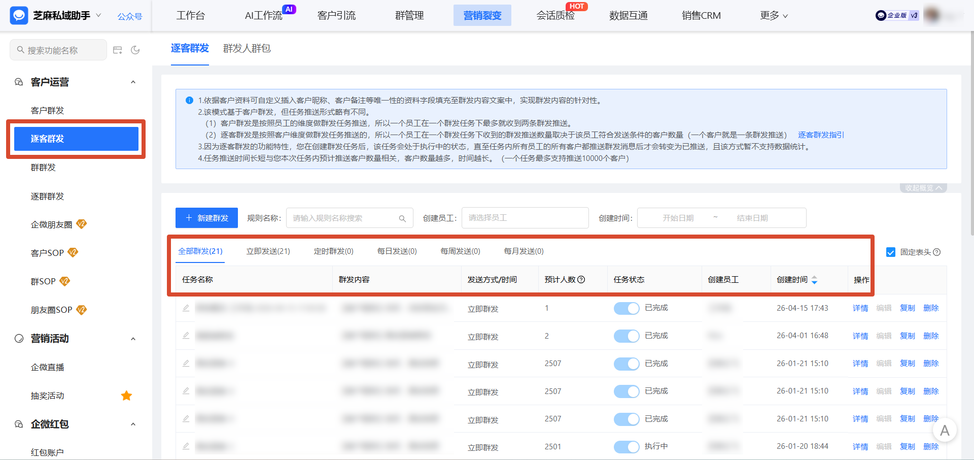 分钟搞定千人千面：企微逐客群发+专属人群包，精准触达每类客户"
