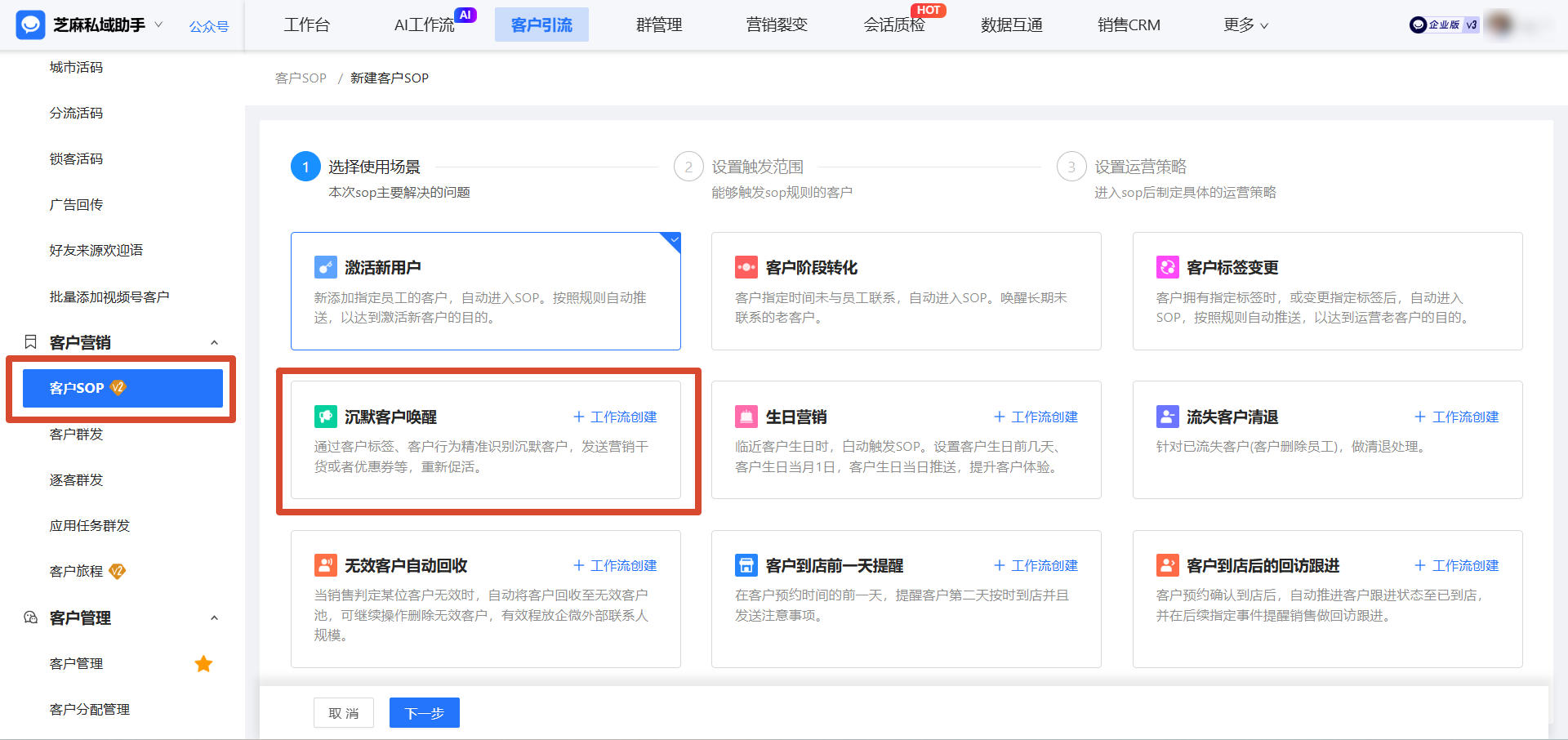 企微【客户SOP】是什么意思?如何用客户SOP来唤醒沉默客户?