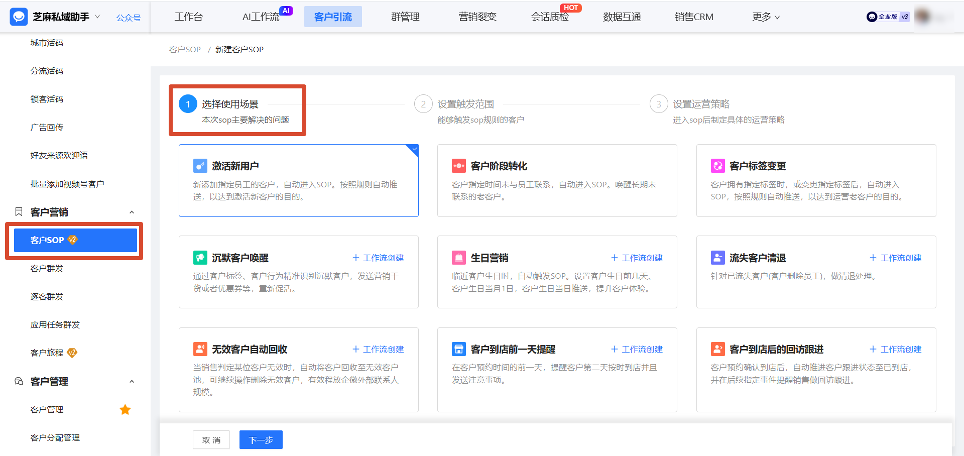 企微【客户SOP】实战：用户管理+自动跟进+精准群发，转化率提升300%！