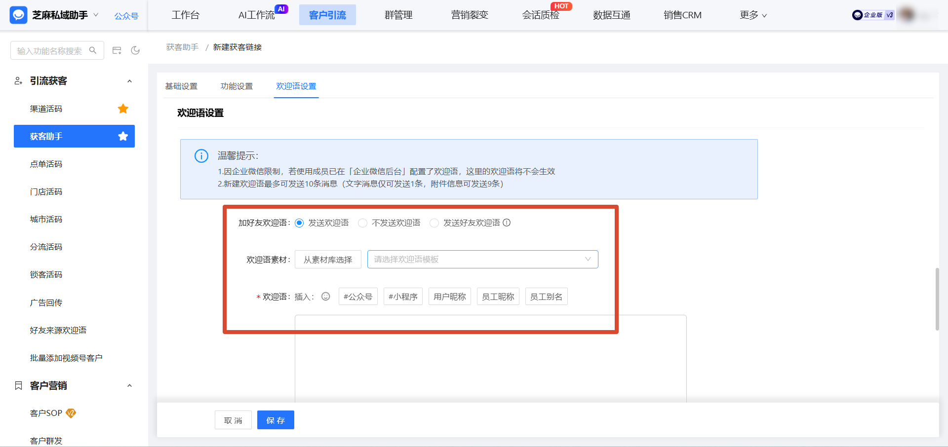 抖音粉丝如何“挪”到企微？私域运营小技巧，保姆级教程来了~
