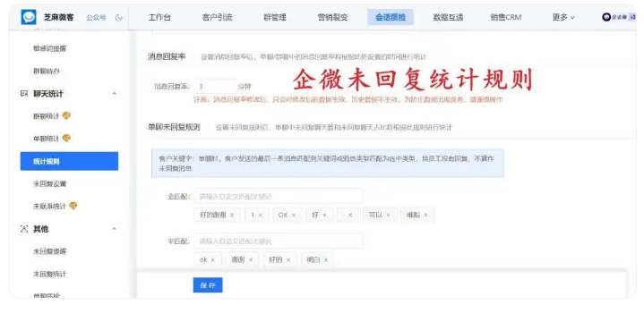  客户消息不怠慢，企微智能提醒杜绝遗漏，转化更轻松