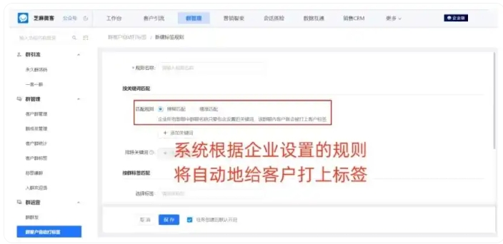  教培获客不混乱，用企微实现自动标签、智能回复、防重复跟进