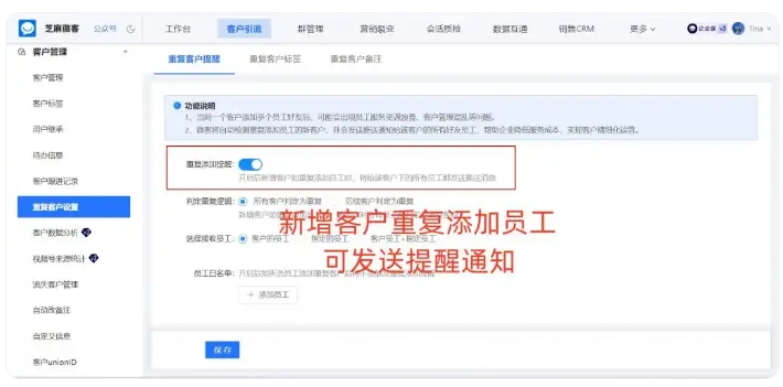 教培获客不混乱，用企微实现自动标签、智能回复、防重复跟进